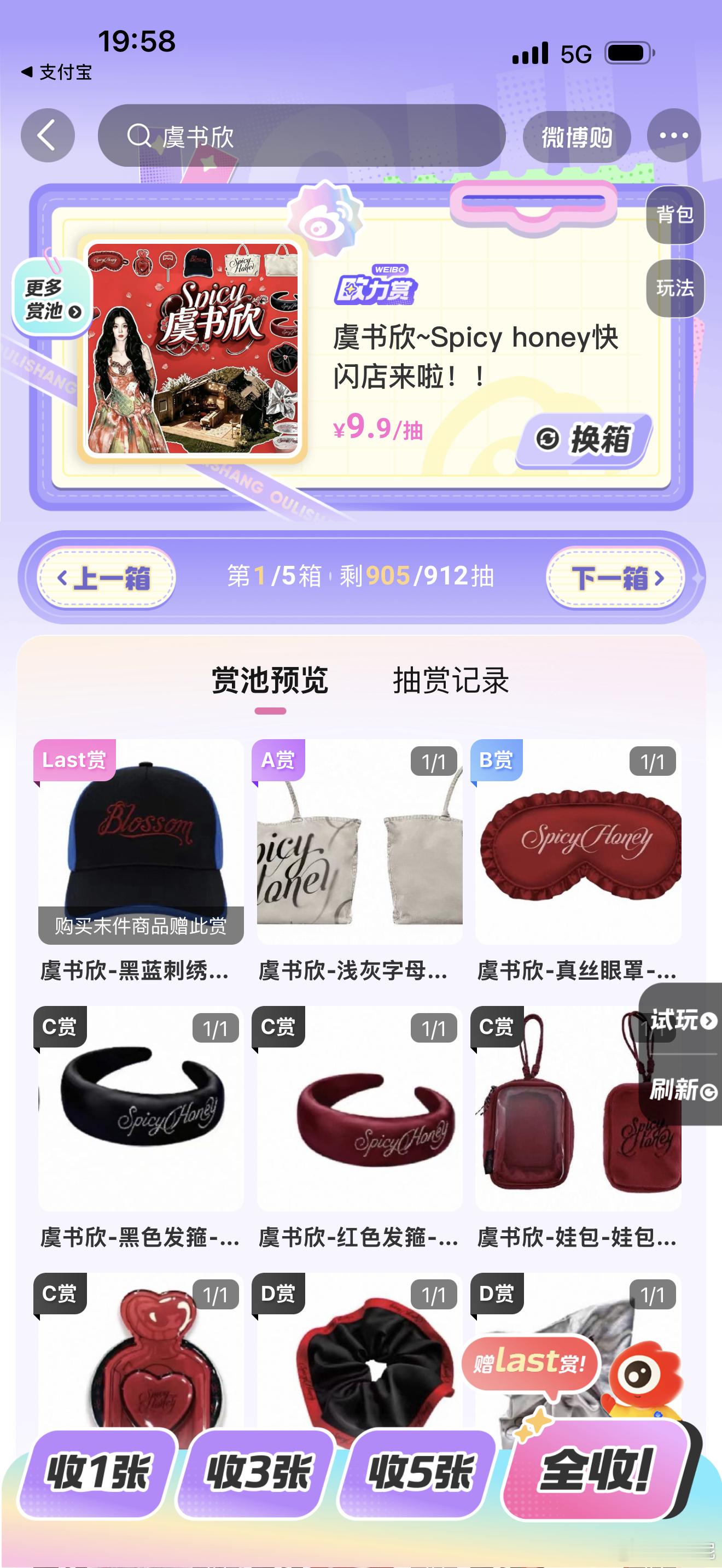 看到欣欣快闪可以抽卡，一抽五张哪吒啥意思？ ​​​