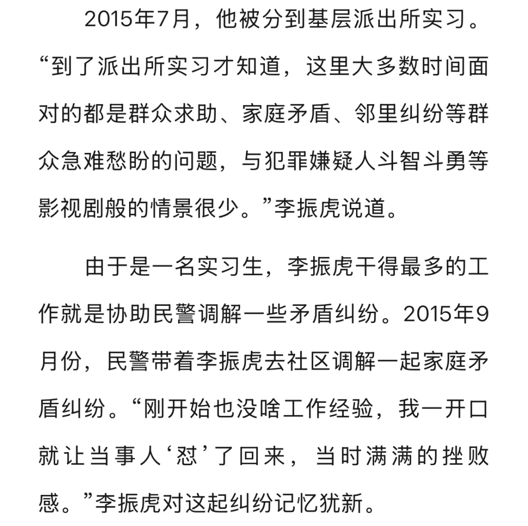 有网友问：作为警校生，那些是你警校毕业入职