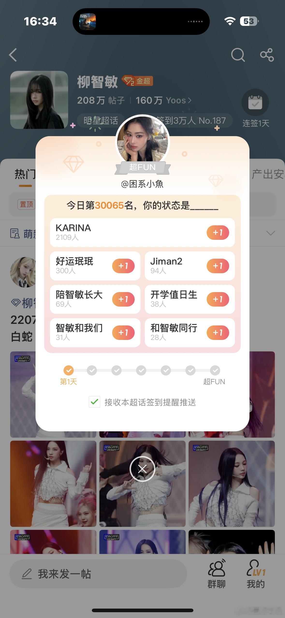 严肃成为160w里的一员 ​​​
