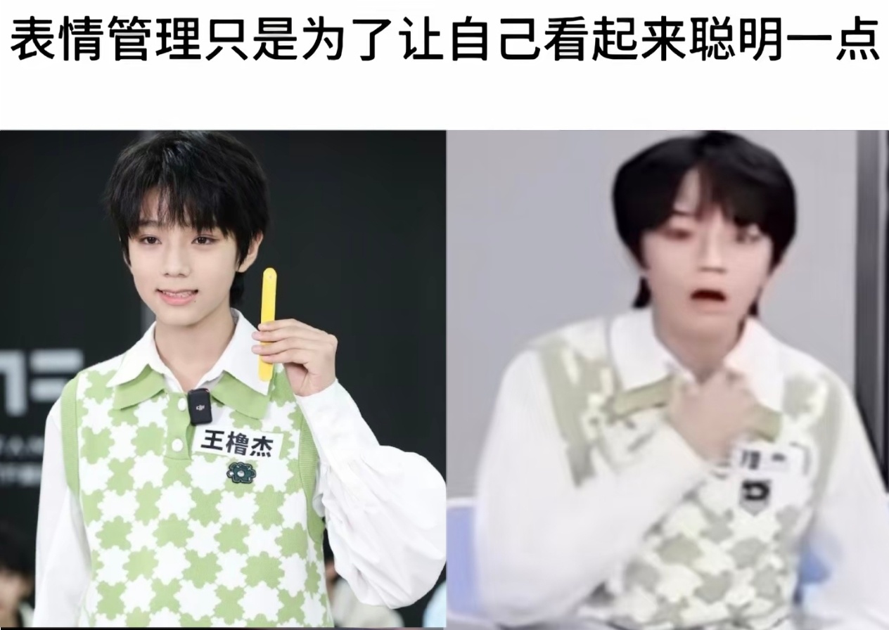 表情管理只是为了让自己看起来聪明一点꒪ˊ꒳ˋ꒪ 