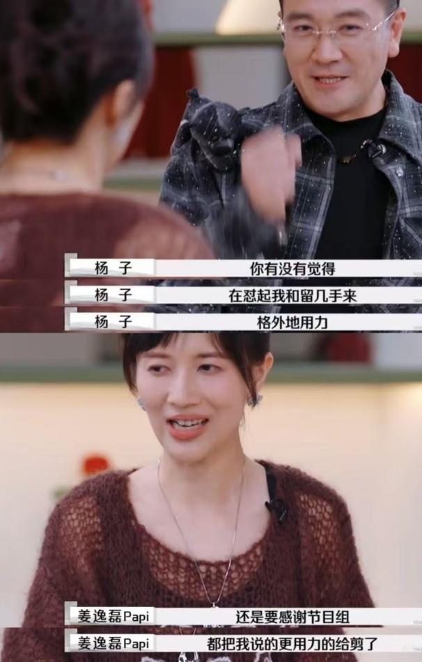 杨子你惹papi酱干嘛 笑晕了要…杨子开杠papi酱这一段，papi酱更是强得没
