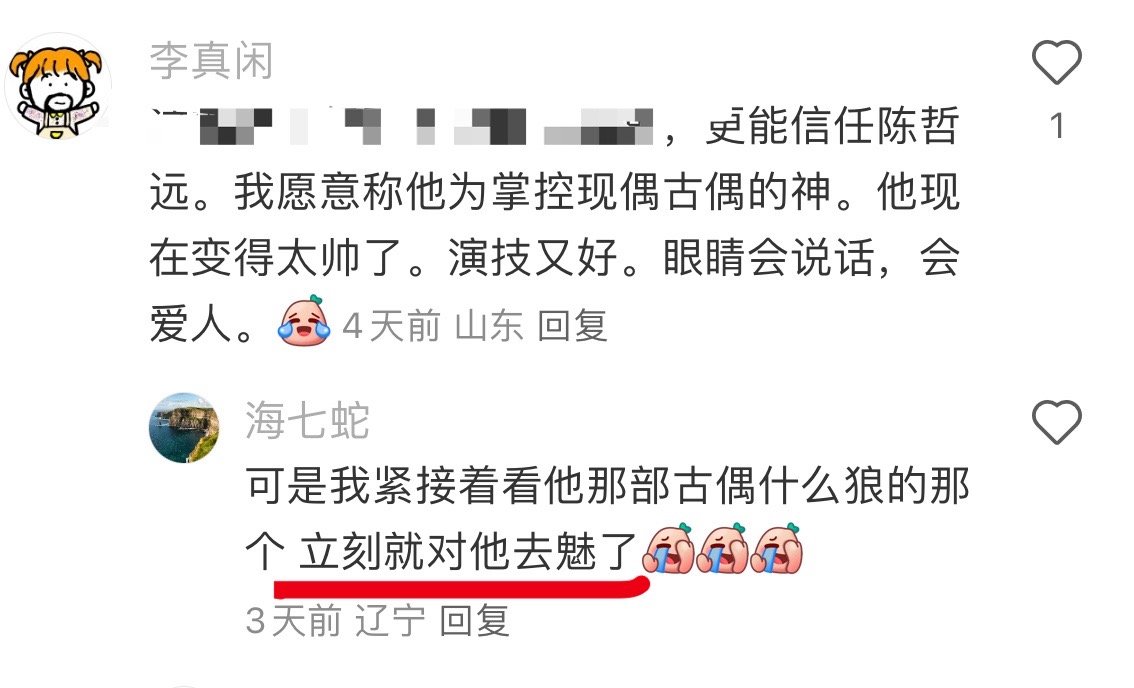 啊怎么会有人和我正相反[笑cry]我为了他的演技可以看我完全不爱看的古偶[dog