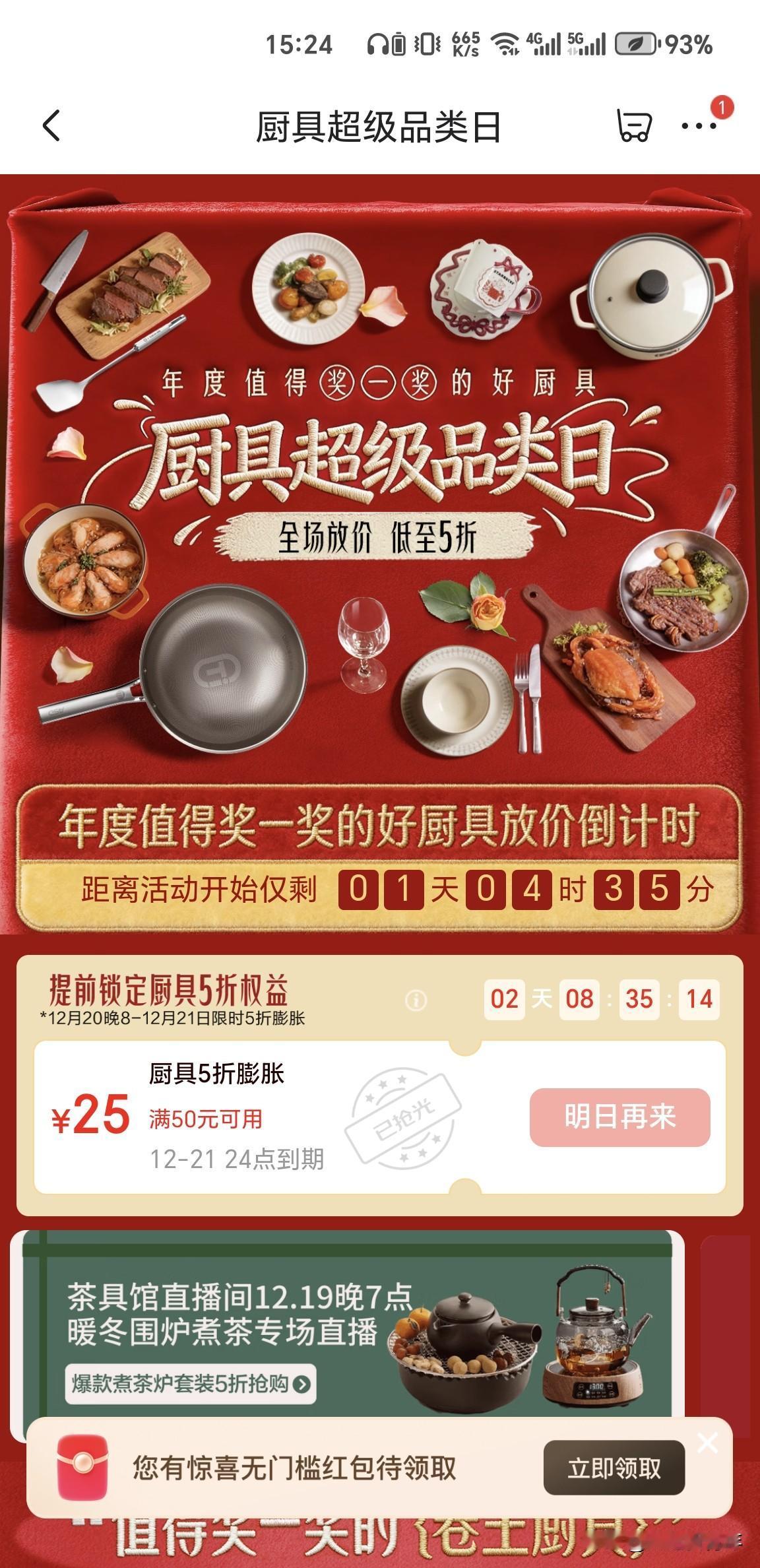 快过年了，是不是该给家里换一套新厨具了！那么今年大家的潮流风尚是哪些？这里可以去