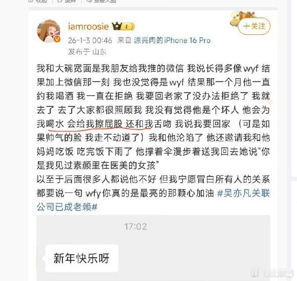 欺负人家吴亦凡发不了声明？ iamrooise