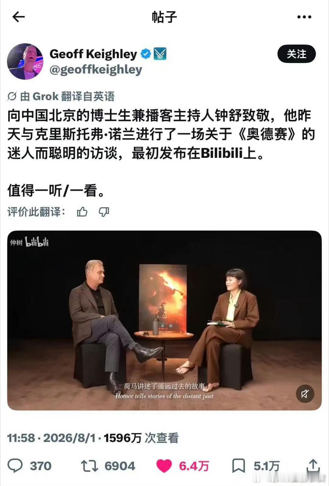 诺兰中国专访播客海外播放超千万中国女博士采访诺兰火爆外网 摒弃刻板迎合，平等深度