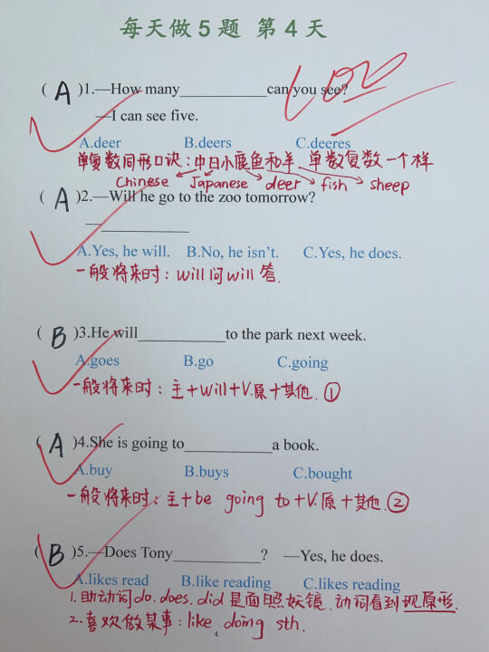 【课程】英语每天做5题共200天
