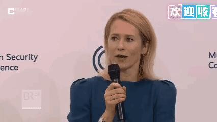 欧盟外交负责人卡亚卡拉斯在慕尼黑安全会议说：“俄罗斯发动战争时，只能独自上阵，呃