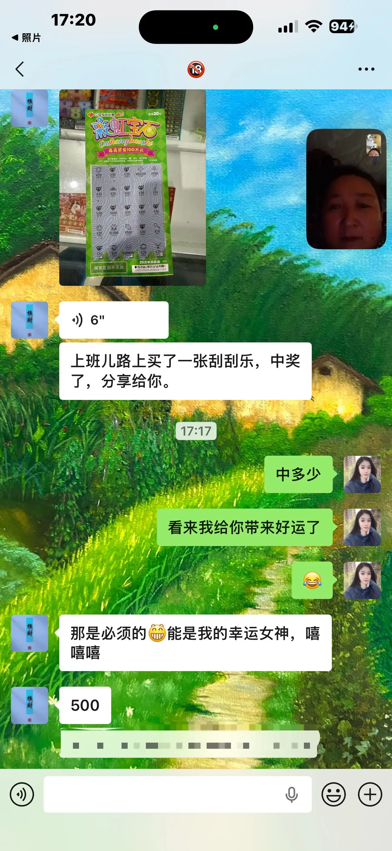 有我是你的福气