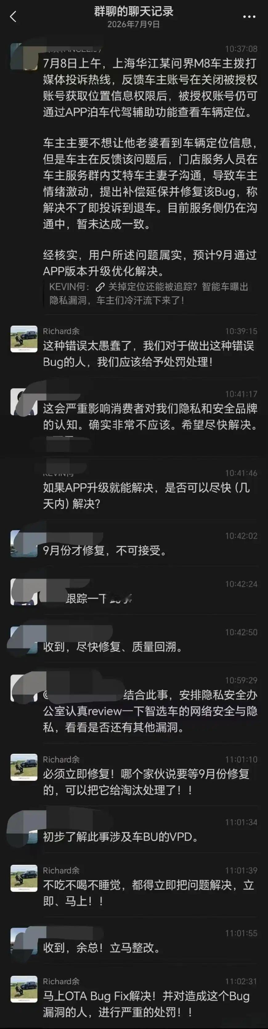 余承东就问界M8隐私漏洞事件在内部群发飙，确实让人大跌眼镜。这件事，也反映出几个
