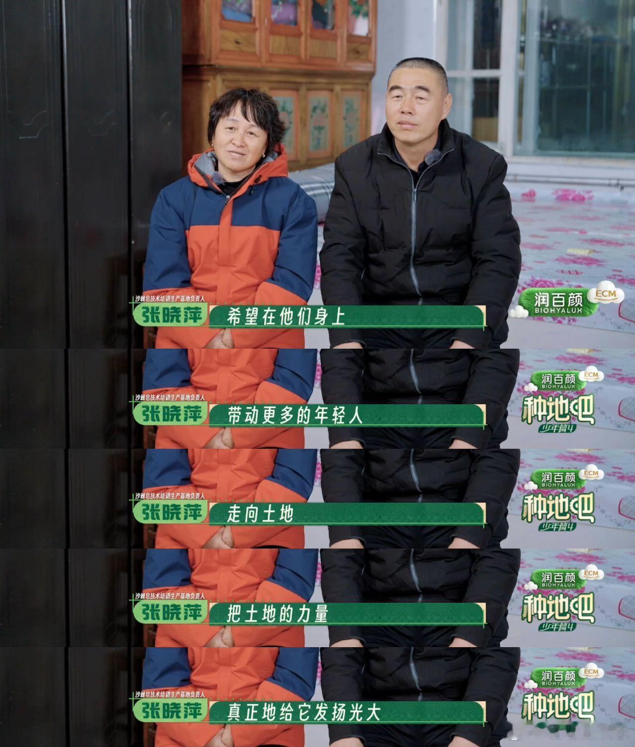 种地吧4先导片种地吧 走遍不同乡村角落，见证岁月沉淀后的美好改变，节目组实地走访