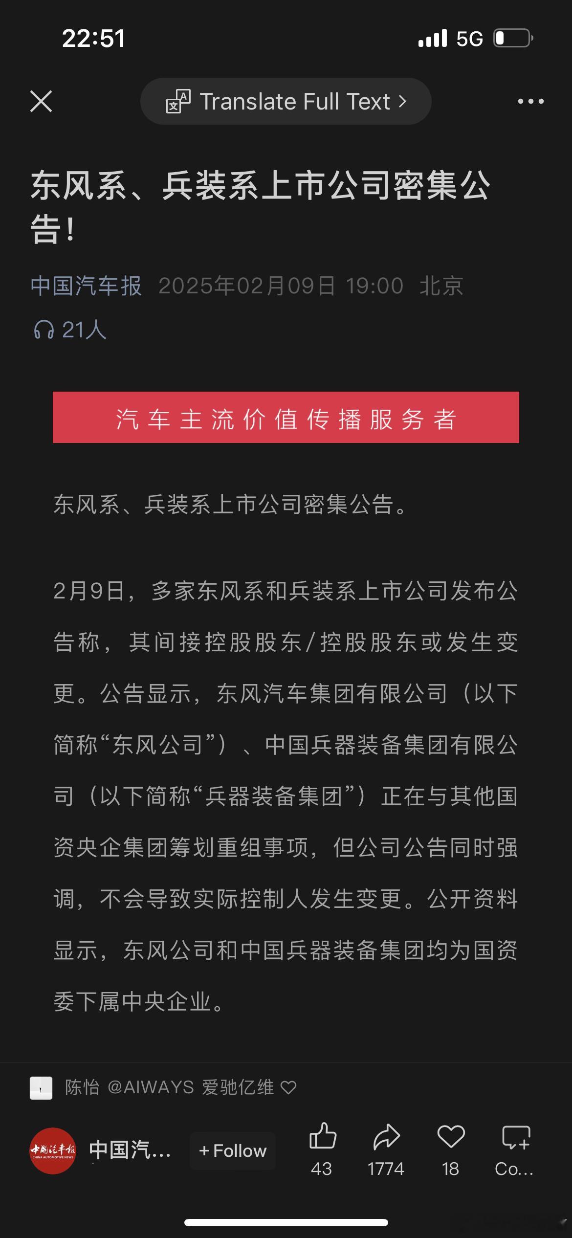 国资大佬们终于想明白了吗，低效价格战打来打去，消耗的都是国资的钱[喵喵] 