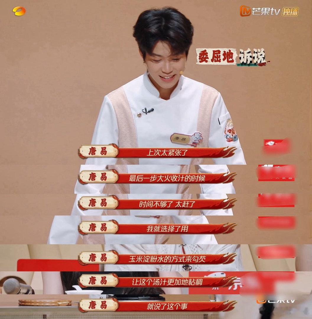 撞脸王俊凯小伙自砸招牌 湖南人震怒！东安鸡勾芡？这比放糖还离谱好吗！唐易你这波真