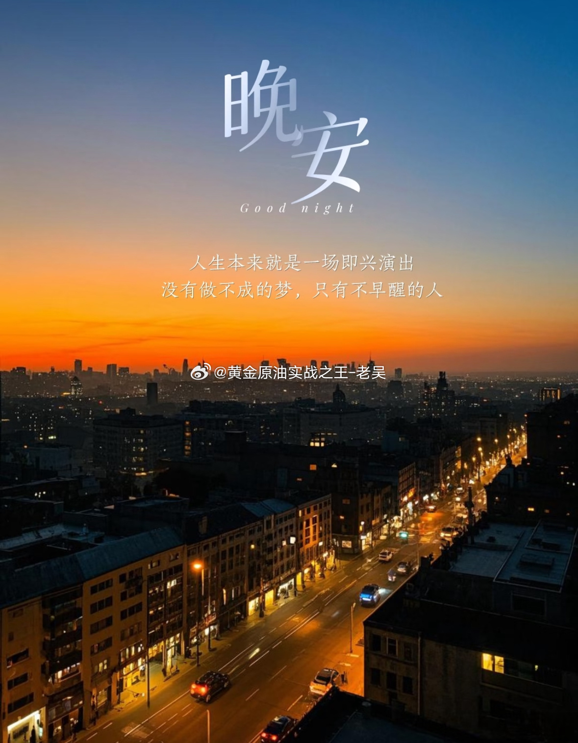 今日交易圆满收尾恰逢周末休市，暂时告别盘面祝大家假期轻松愉快，休息好，下周整装出