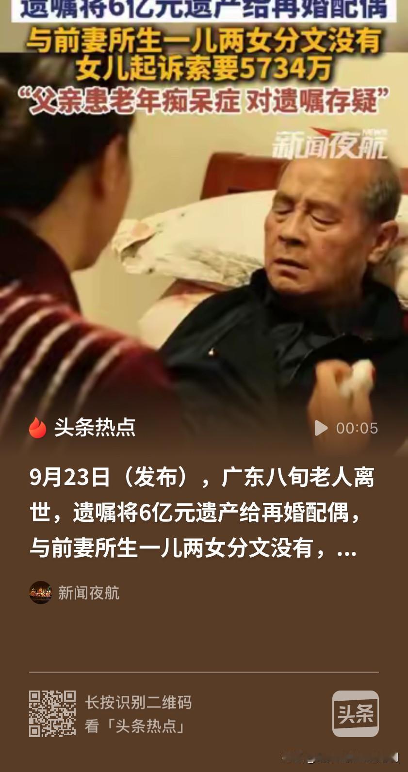 广东东莞，男子娶了新媳妇，整天乐不思蜀，很快又搞出一个女儿。早就把原配生的3个孩