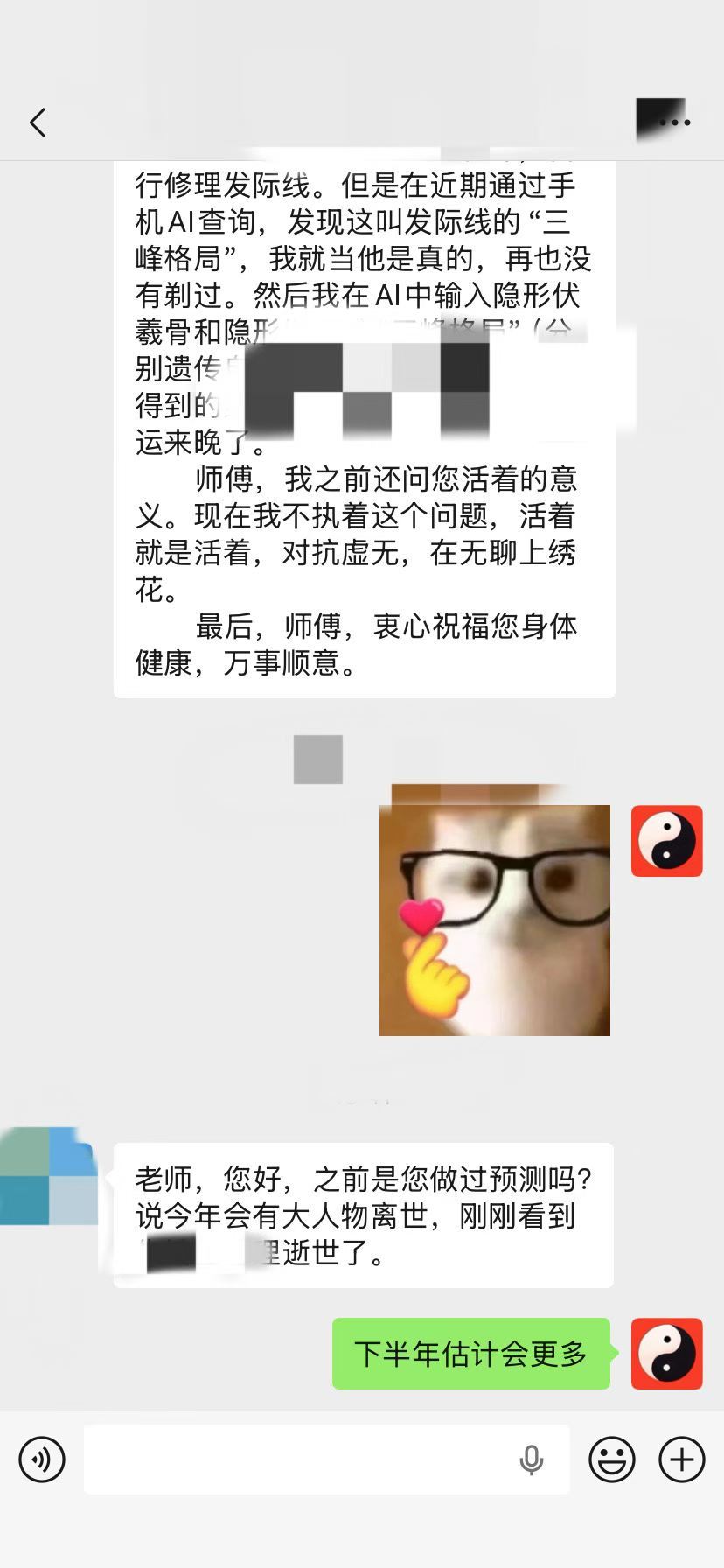 星烨易理手相面相八字算命学八字算卦 感谢粉丝反馈。 