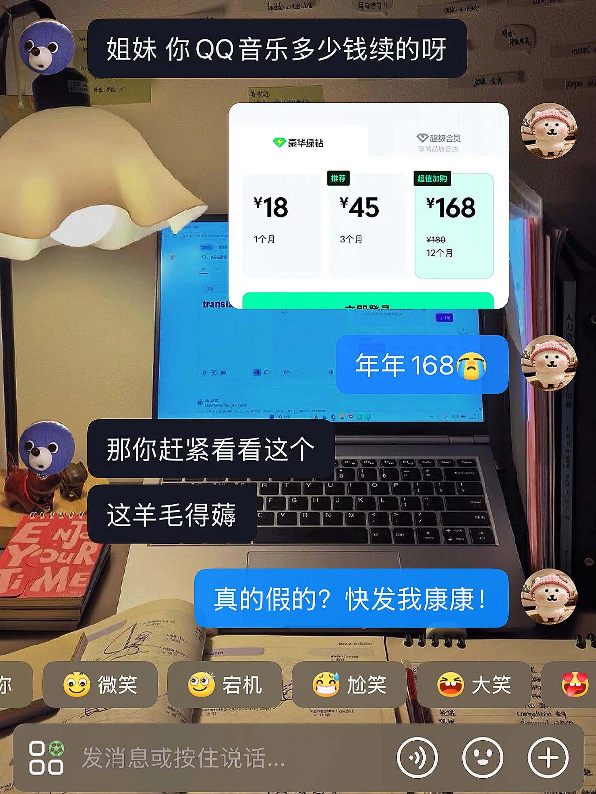 qq音乐你别搞我啊