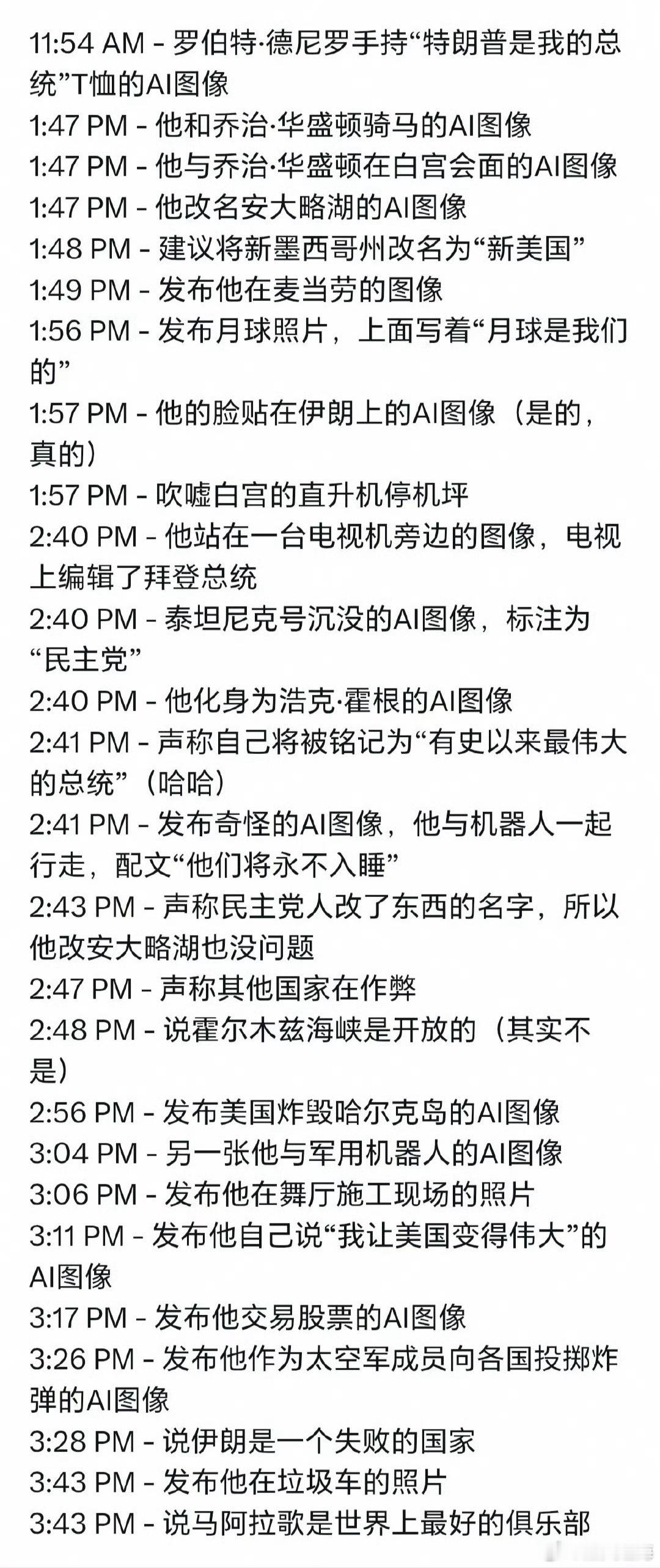 特朗普10分钟帖子信息量爆炸 十分钟疯狂输出，内容天马行空，信息量直接过载，一会