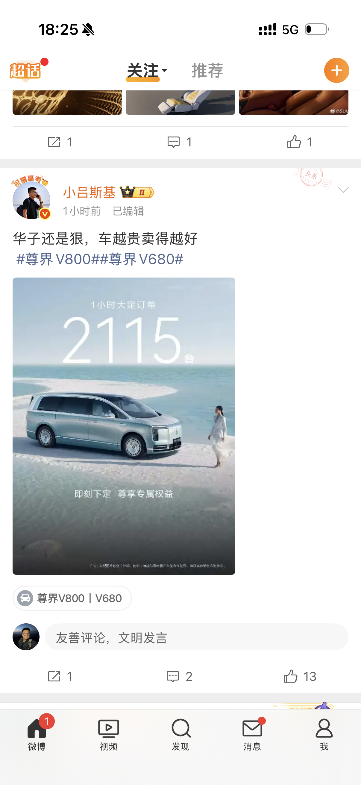 华子很多客户就是烦车子卖的便宜之前M9就有很多用户嫌弃M9卖的太便宜了