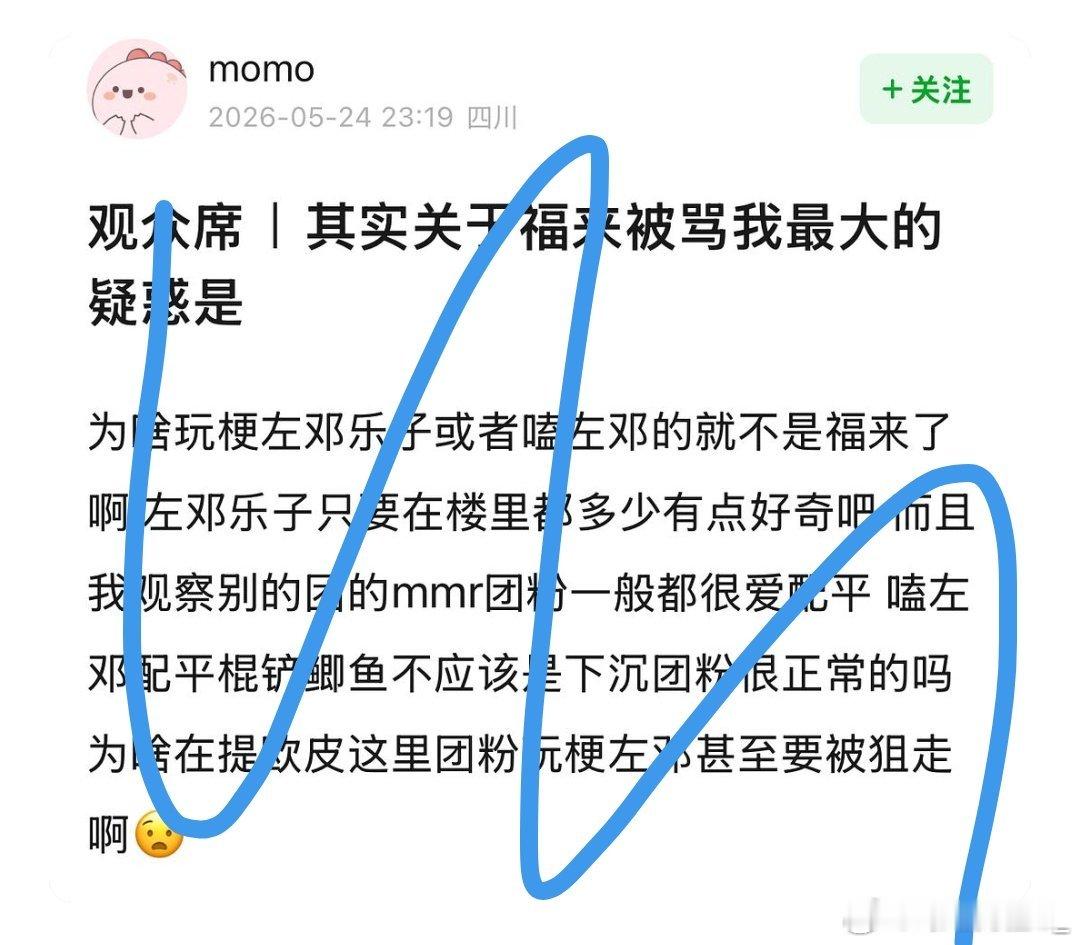 祸来现在的首要任务是防止被牛畜钻裙底，但凡心里有一点在意左航都不会觉得左邓是一个