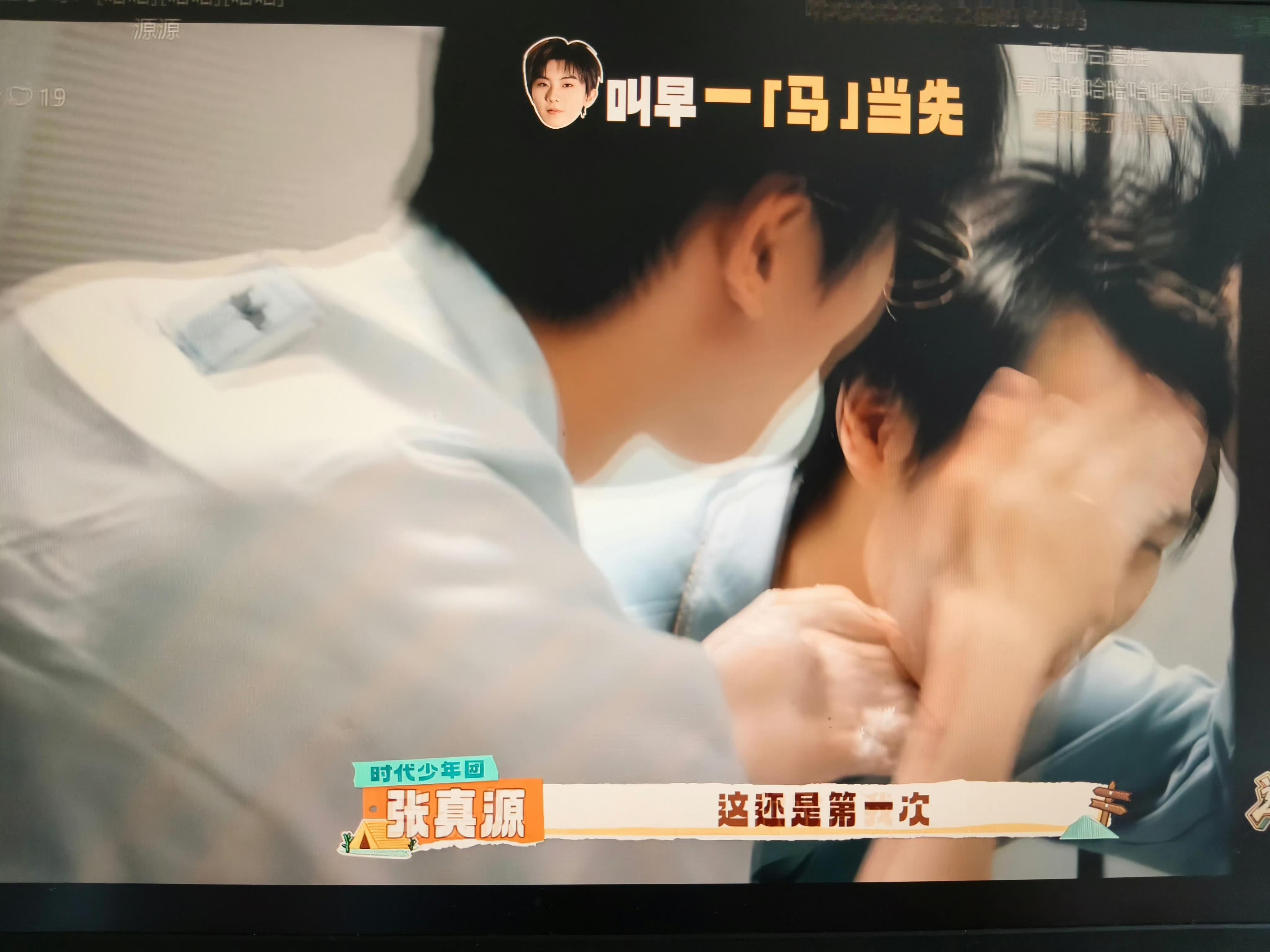 马嘉祺给张真源洗脸晨光里的毛巾擦过脸颊，带着少年气的莽撞与温柔。镜头框住的不仅是