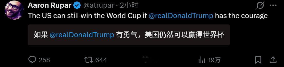 🔻网友分享，美国网民嘲讽说：“如果特朗普有勇气，美国仍然可以赢得世界杯。”全世