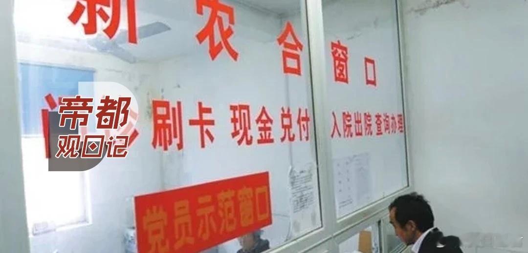 2025新农合缴费上涨背后的保障与考量 最近，农村里热闹起来了，不少村民都在热议