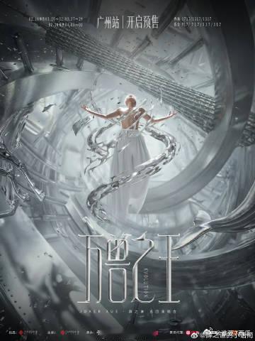 薛之谦广州演唱会座位分布好合理 薛之谦这波操作太圈粉啦！“造最大舞台开最多票”不