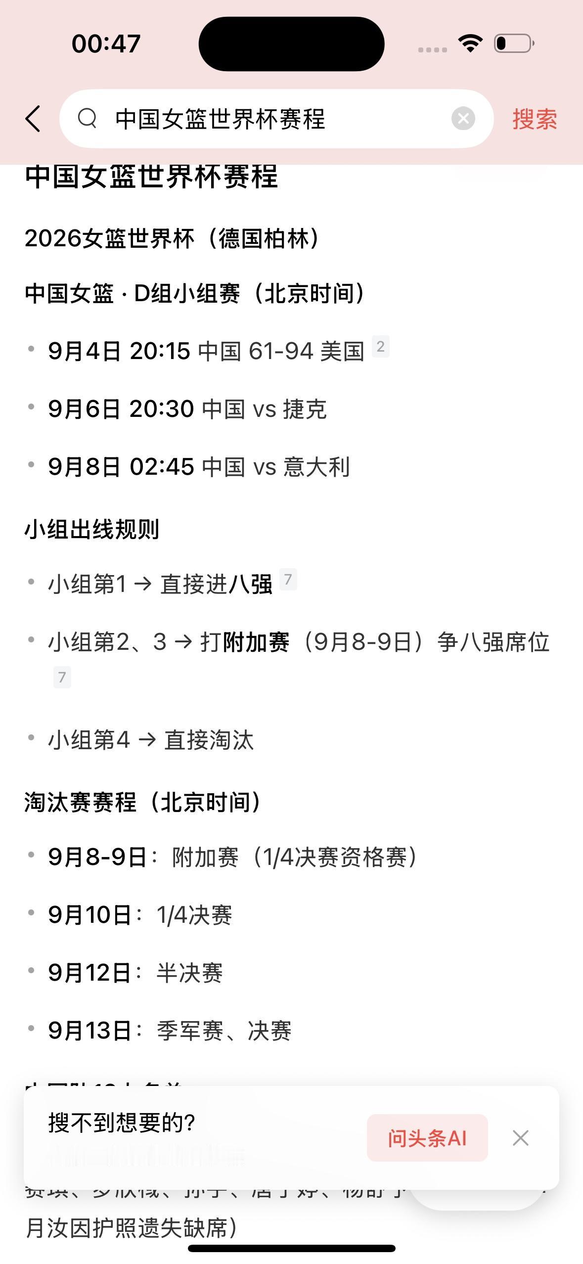 球迷朋友们今天晚上千万不要忘记了！

         今天晚上20:30，女篮