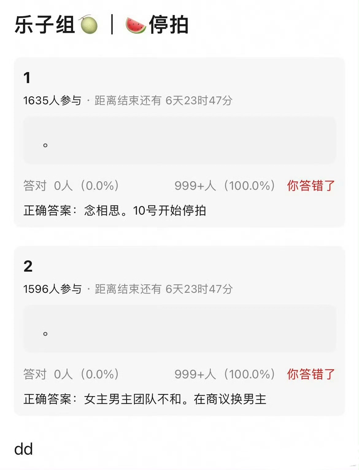 曝念相思停拍 男女主不和其实是因为10号当天有台风，不停拍等着被刮飞吗