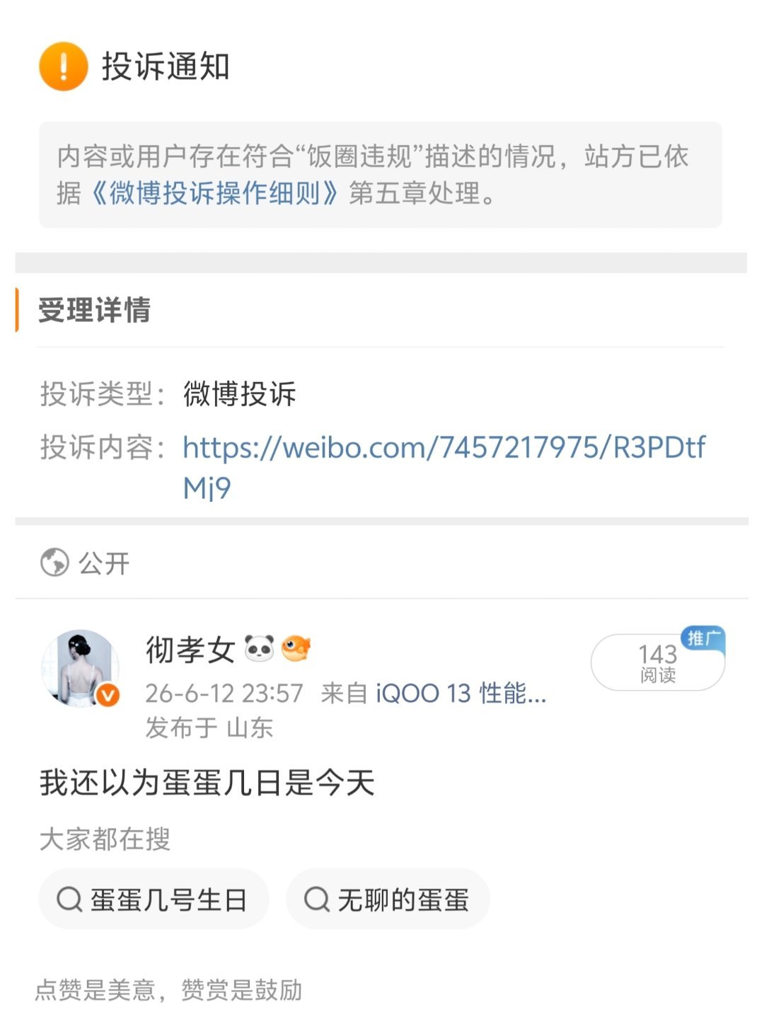 怎么不🍊P2