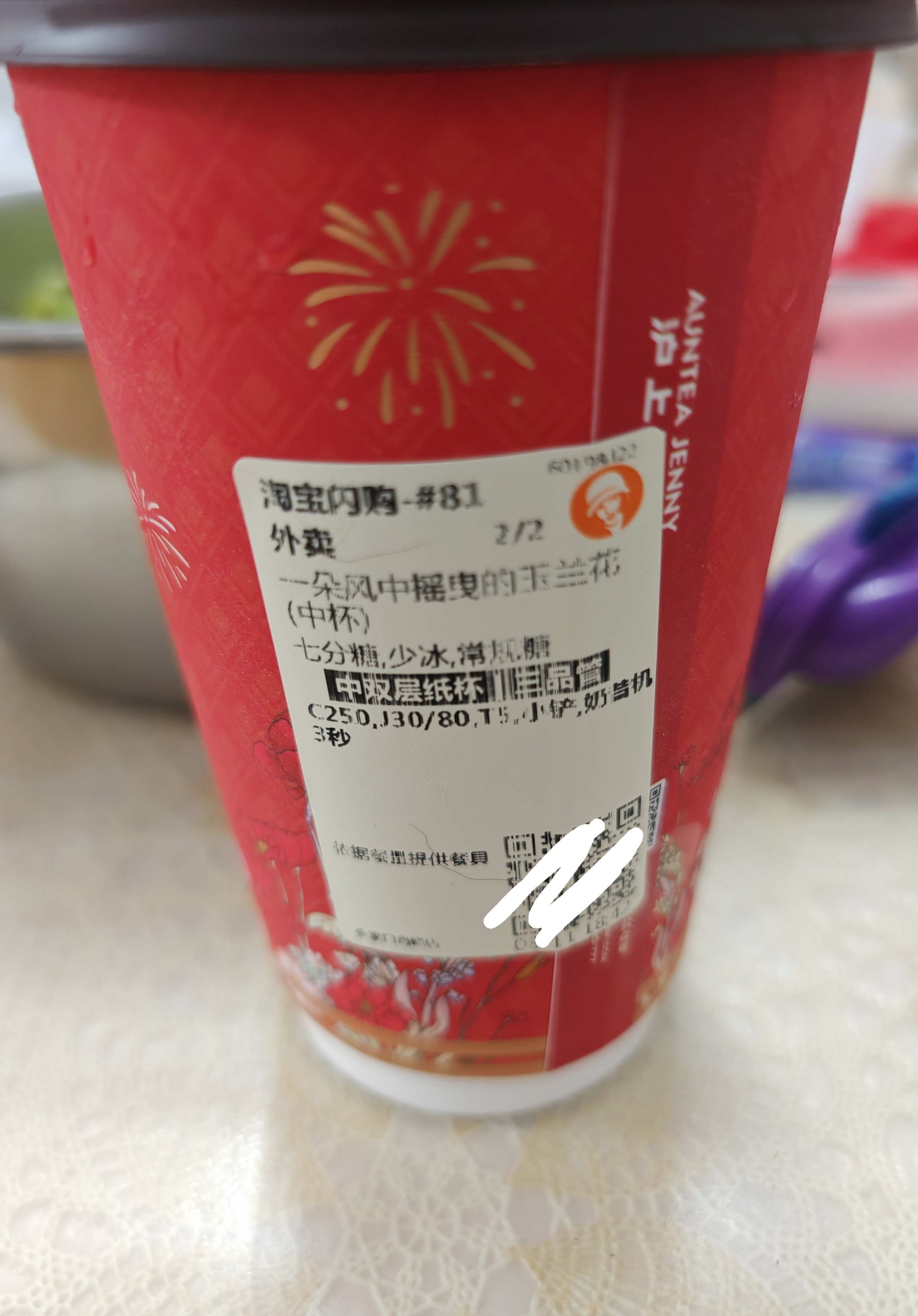 玉兰花味道不错不错 