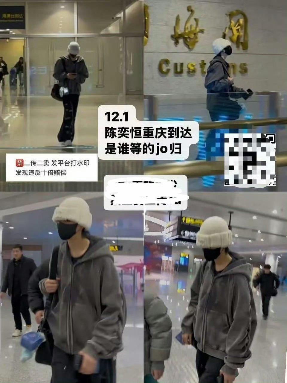 陈奕恒回重庆路透陈奕恒到达重庆 陈奕恒到达重庆！ 