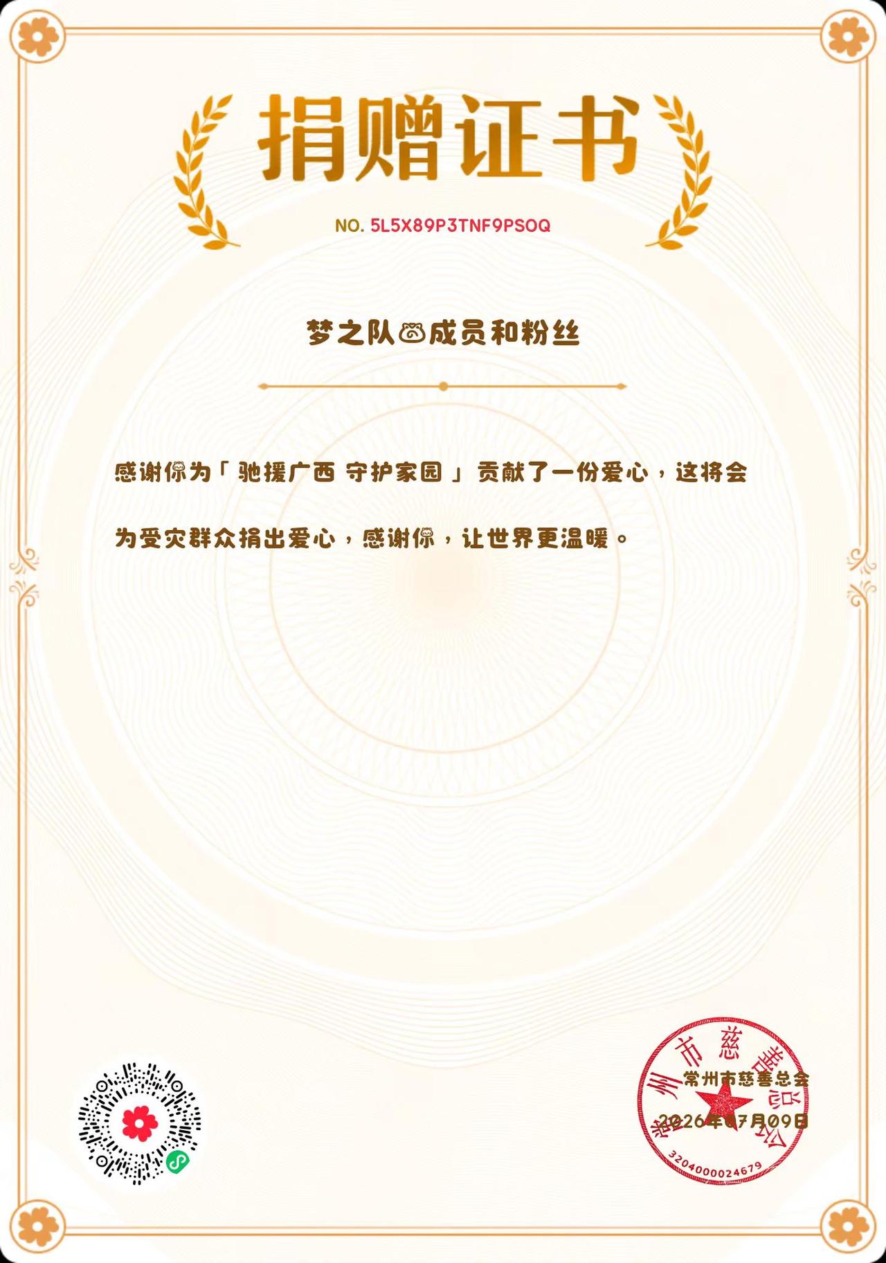 祝广西的朋友平安