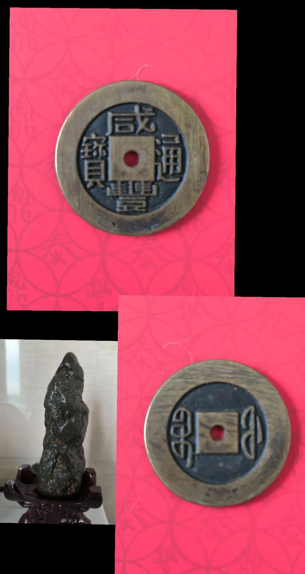 咸丰