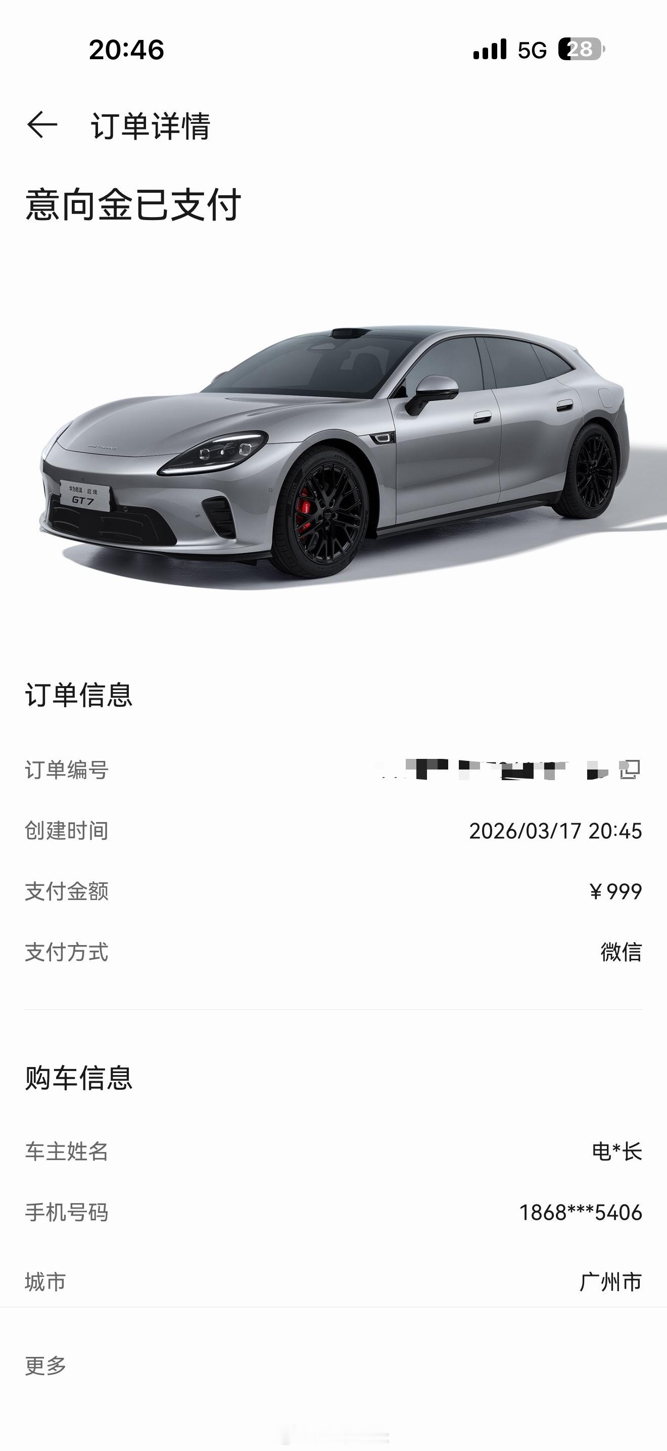 启境GT7，下个盲订先支持大湾区企业华为广汽跨界合作打造启境品牌