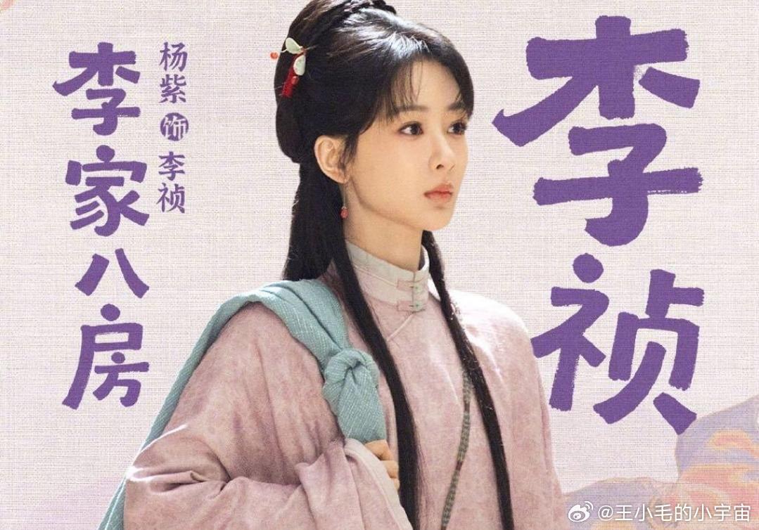 毫无意外，杨紫的《家业》在德塔文待播剧热度榜又是断层第一，根本低调不了一点。 