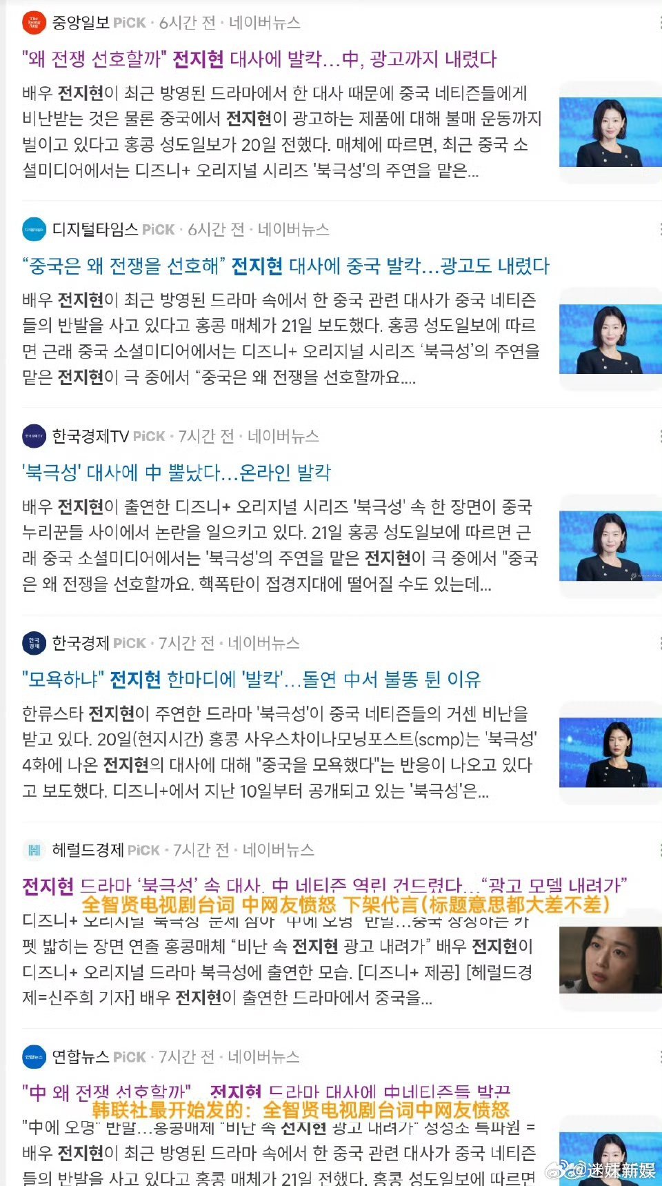韩媒报道全智贤台词争议韩媒报道全智贤韩媒报道全智贤台词争议，啊， ​​​
