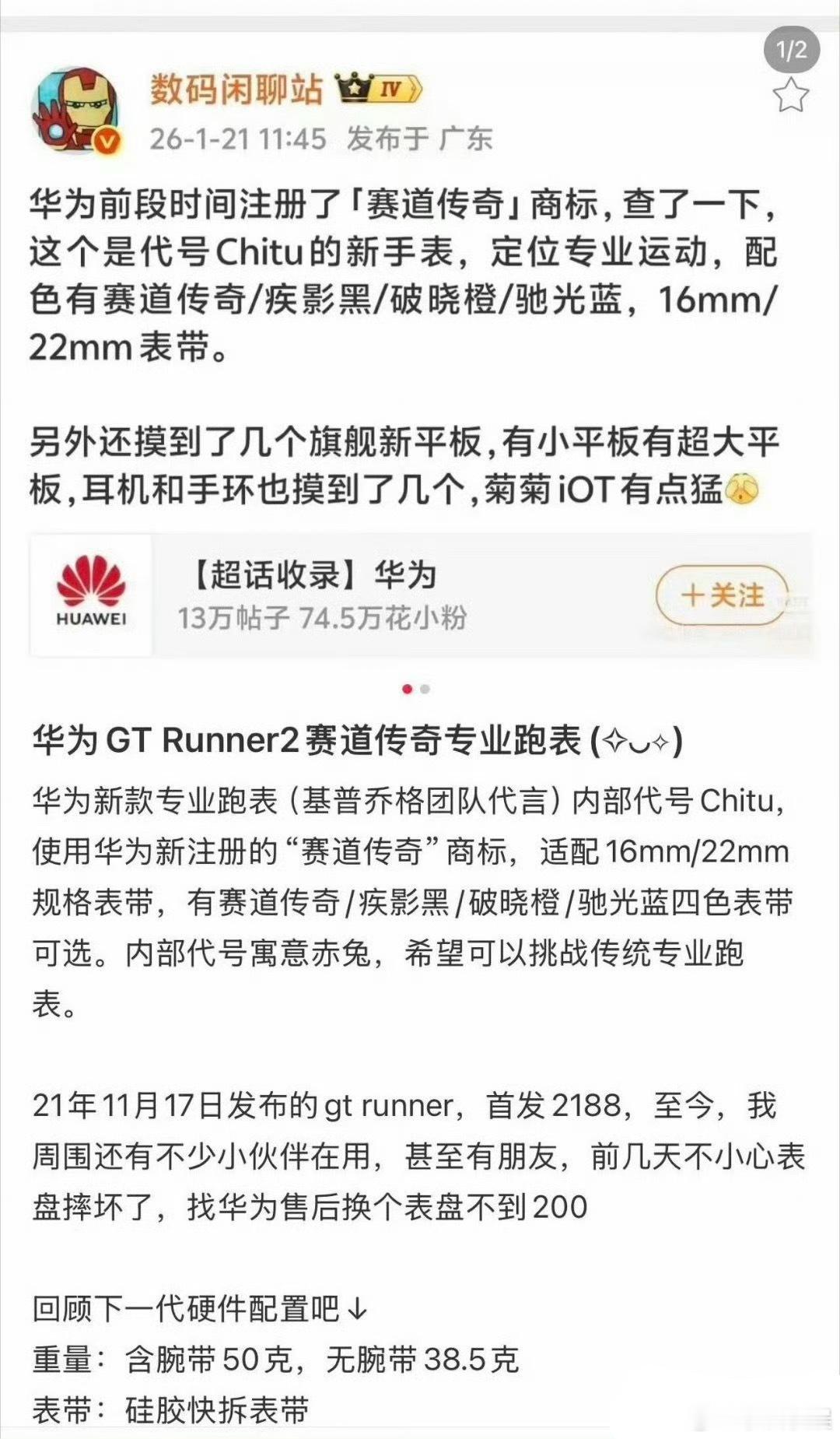 投华为也给时团演唱会送花篮！！！代言来了时团演唱会彩排怼脸图时代少年团晴天娃娃发