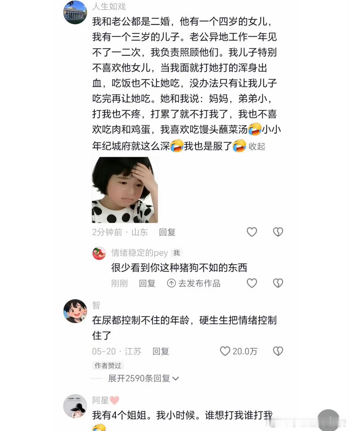 光看文字我都感到窒息… 