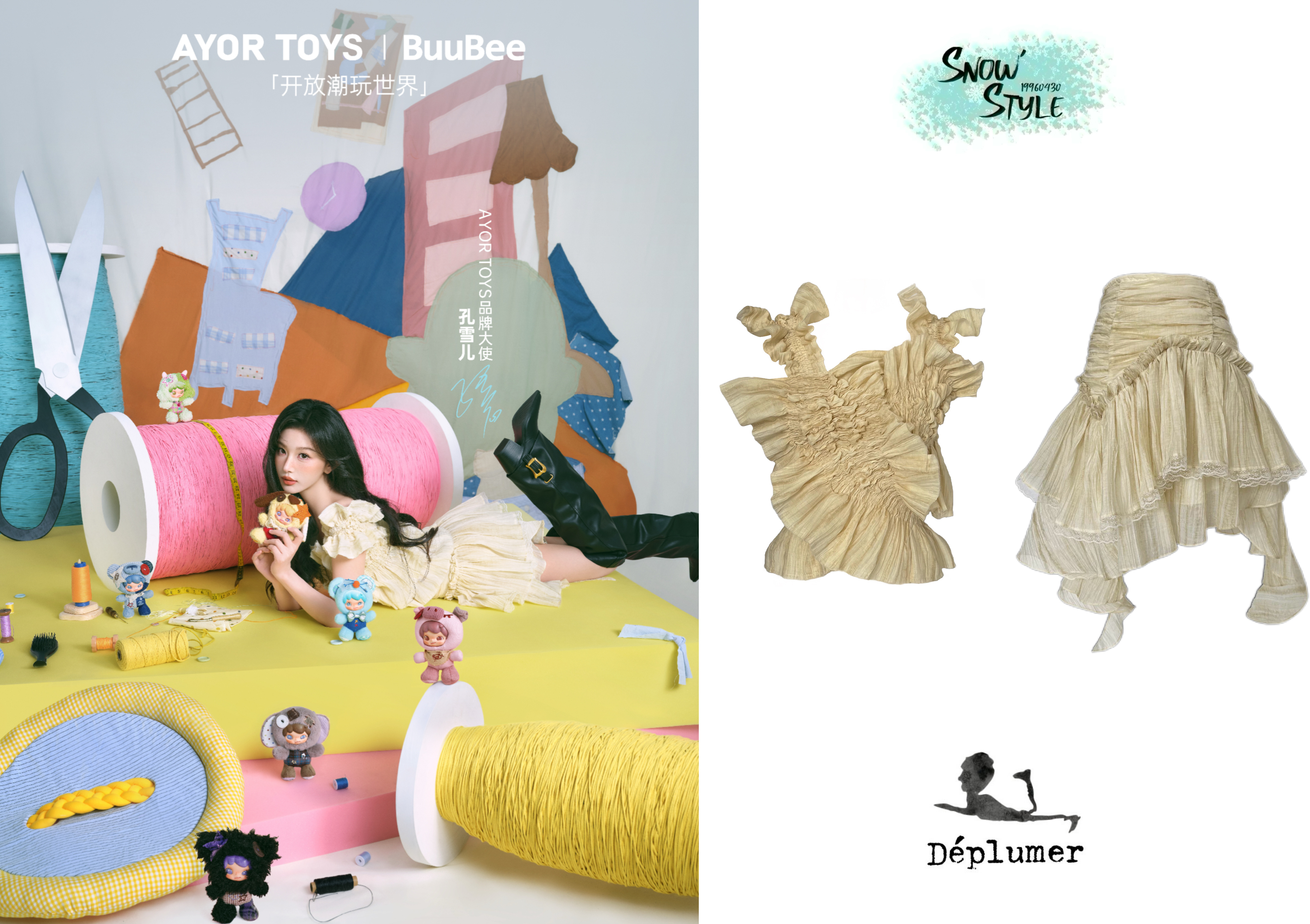 孔雪儿[超话] ❄️孔雪儿同款 260928 品牌官宣孔雪儿AYORTOYS品牌