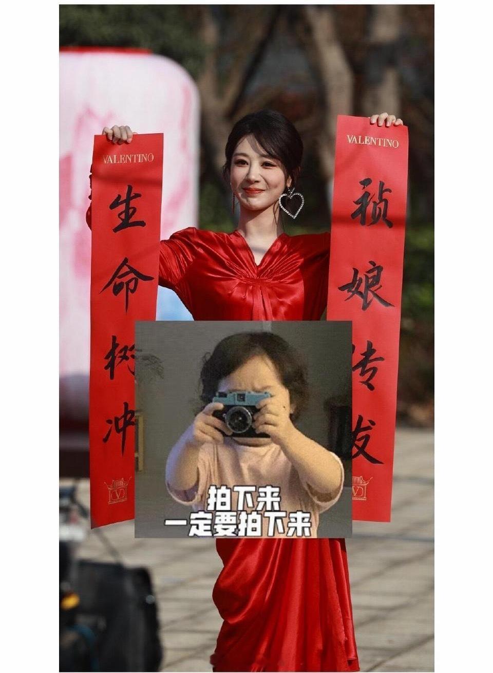 哈哈哈，生命树冲、祯娘传发，杨紫新年对联有啦，一定能实现。 