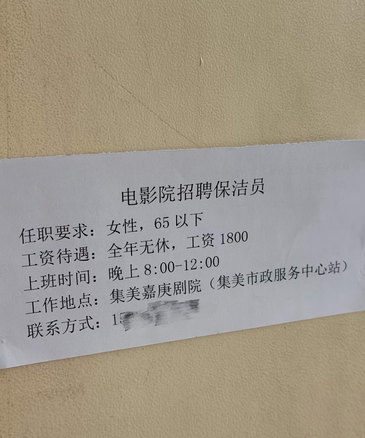 这个招聘岗位，会不会有很多人去抢？[捂脸]