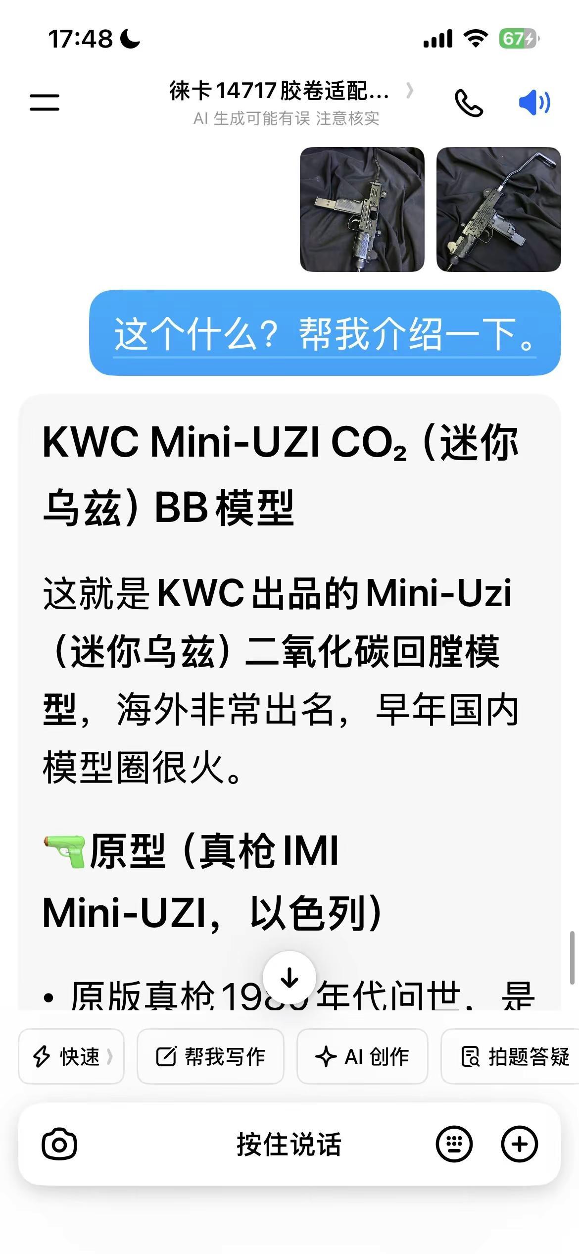 机械之美