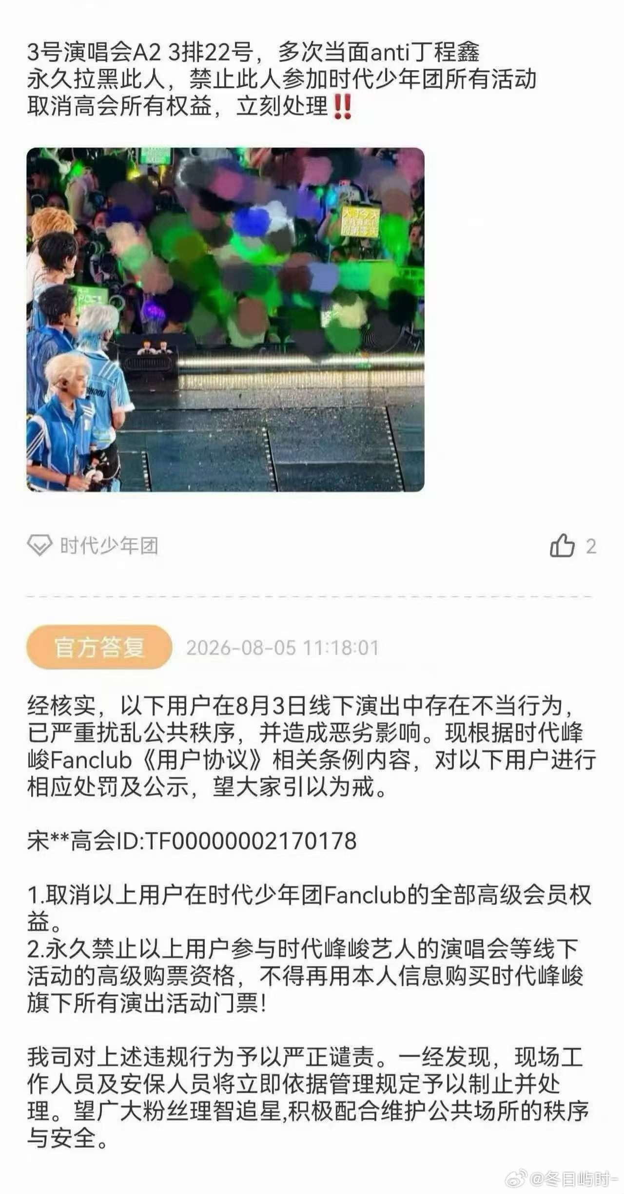 🕯️线下anti的都棍🕯️ 