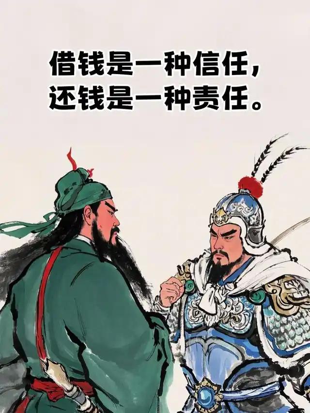 借钱不还的人，是一种傻子心态。
       有借有还，再借不难。借钱不还者的心