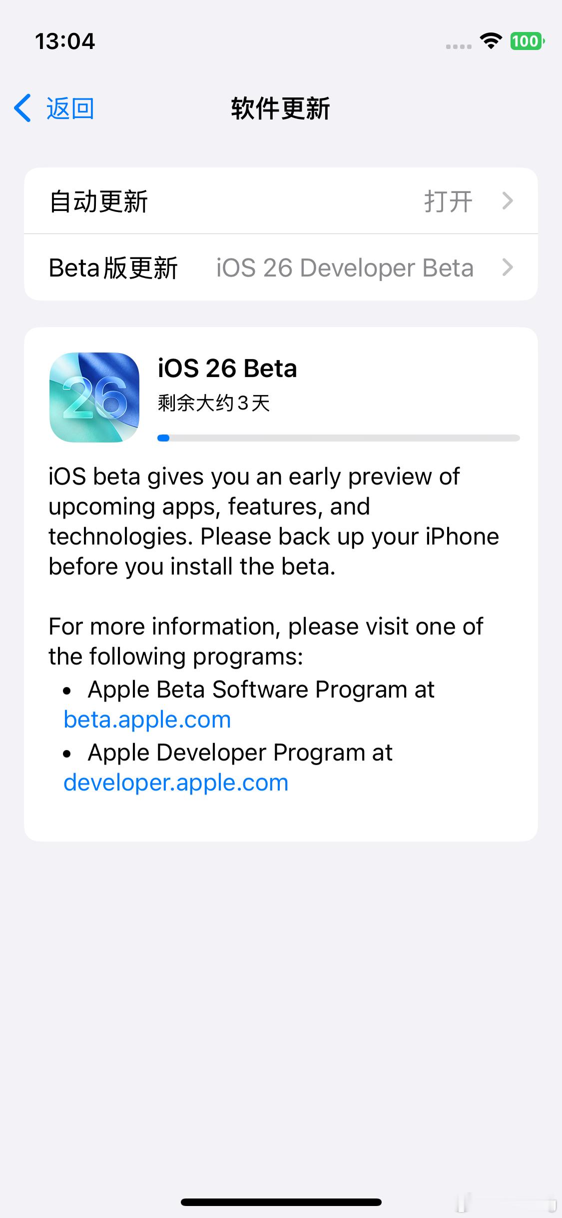 iOS26 丑丑不丑见仁见智吧！但是我正准用我的iPhone 12 mini升级