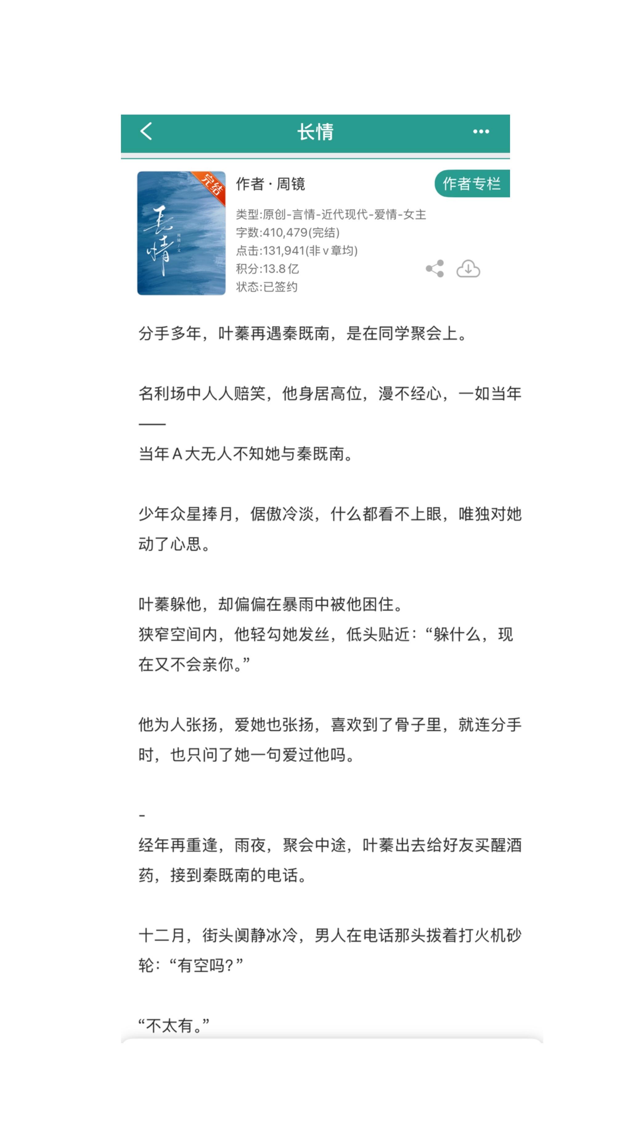 小说推文小说