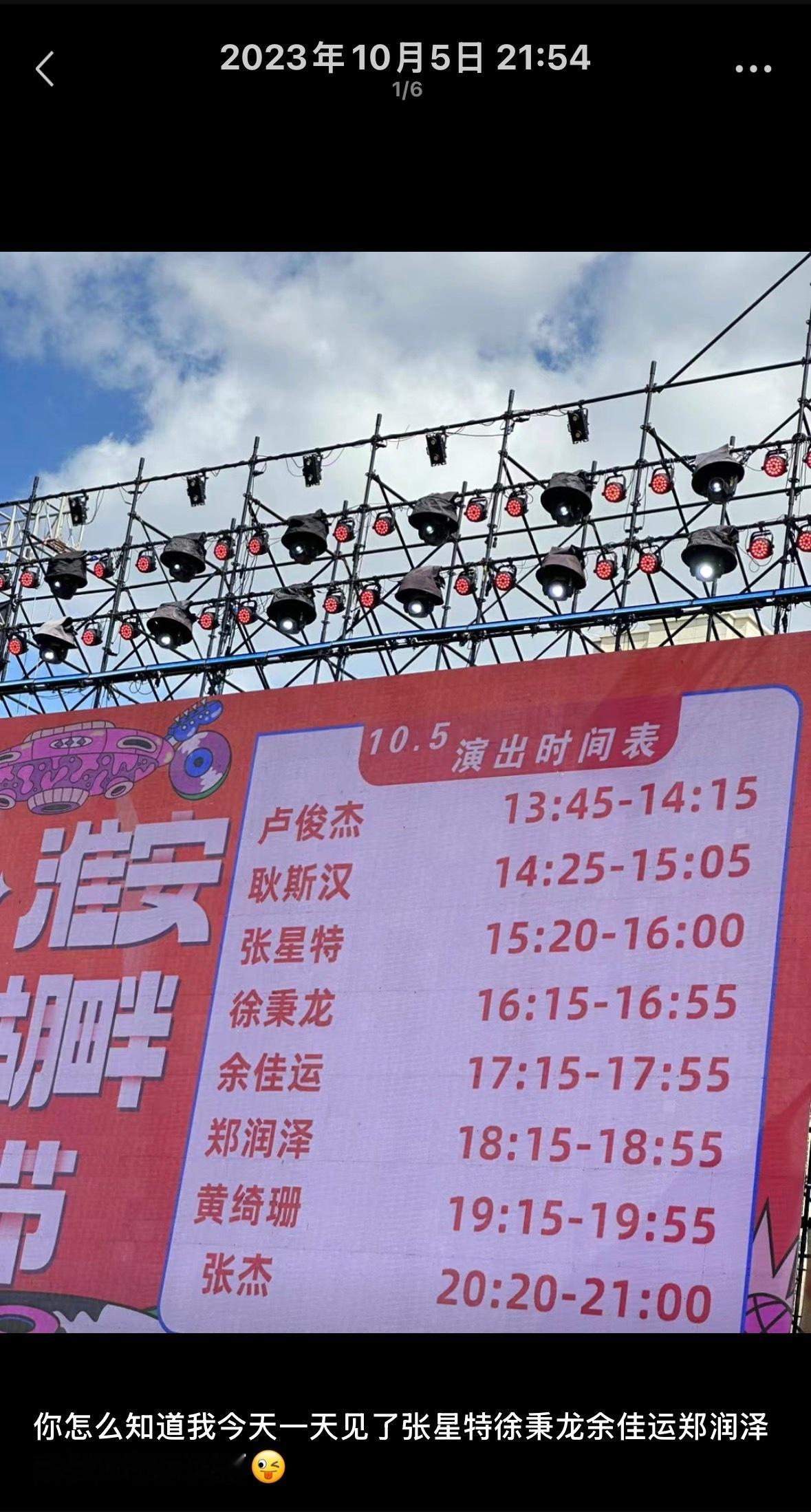 才想起来当初淮安的时候就见过老余了！！！谁能想到现在和我们老特有这么多交集呢当初