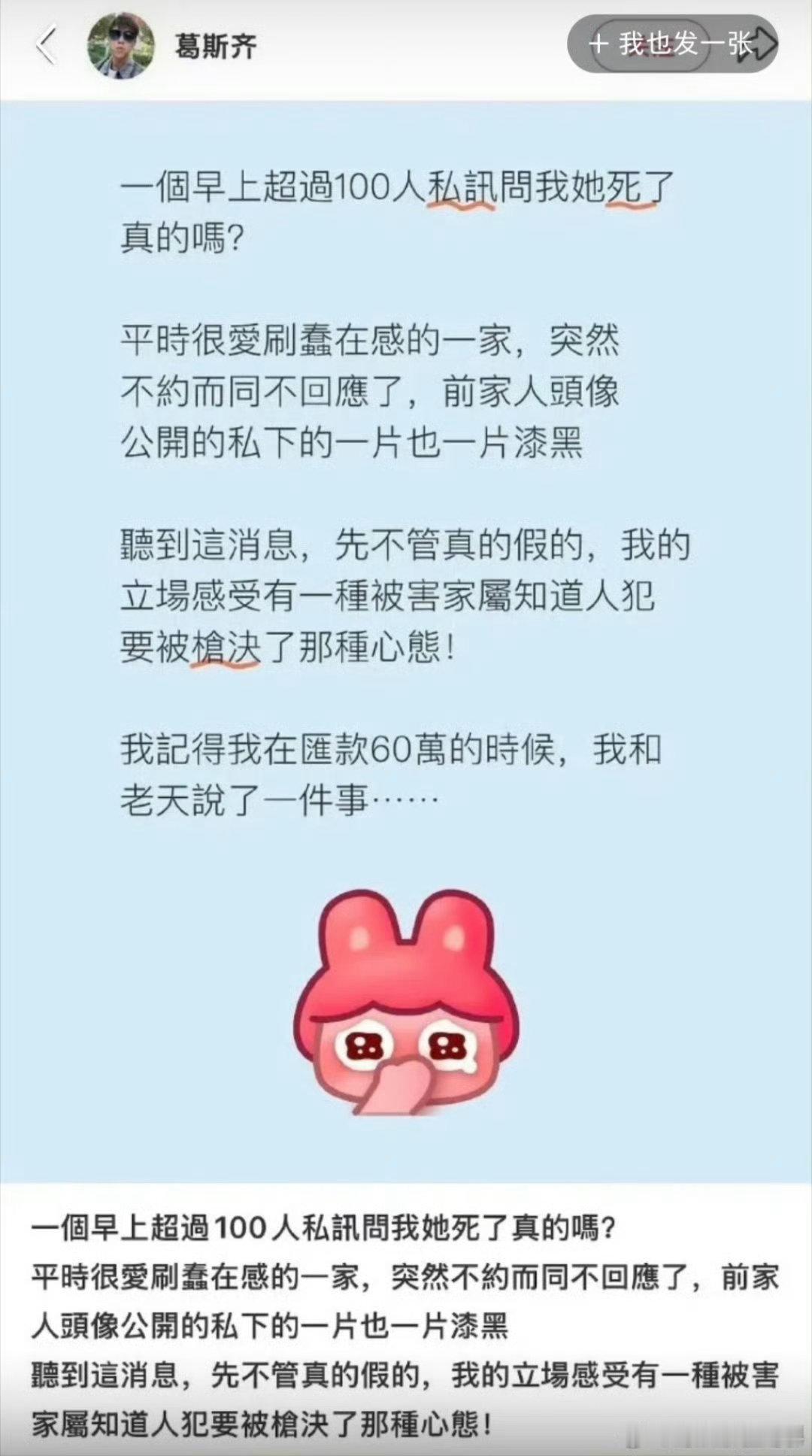 家人们，大S去世的消息传来，葛斯齐的反应让网友们疯狂讨论，他的心态会不会和我们想