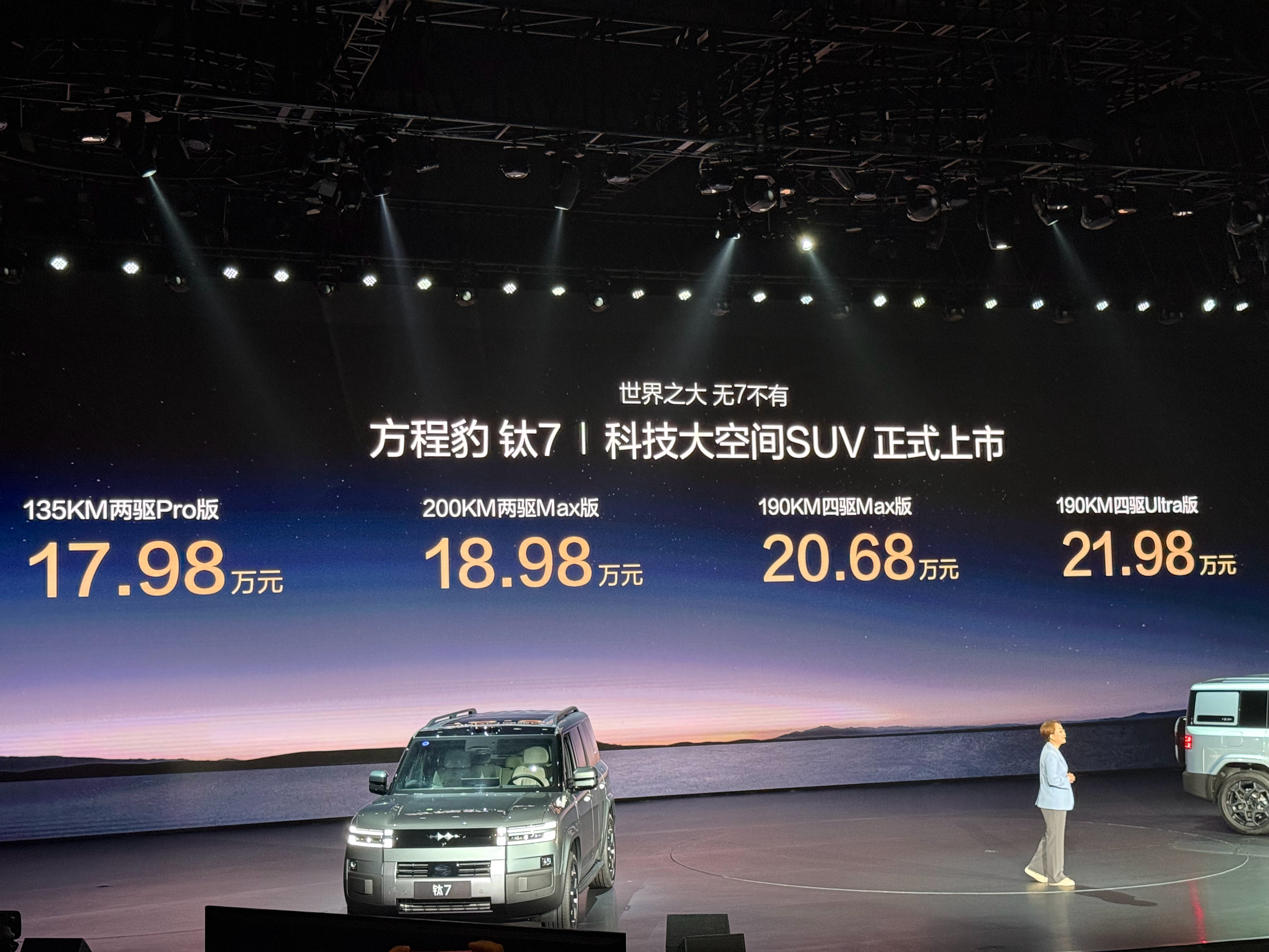 方程豹又一爆款车型：钛7，这车太有个性了，只要17.98万元起[流鼻血] ​​​